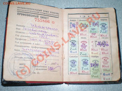 ПРОФБИЛЕТ( именной с номером) - проф.билет (4)