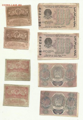 20р2шт.40р2шт60р2штбез года.100р2шт-1919г - коинс1