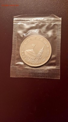 3 рубля 1993 г Освобождение Киева до 27.05 - image-24-05-15-05-34-1