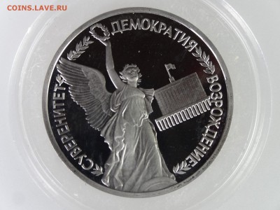 1 рубль 1992 Суверенитет до 28.05 22:00 МСК - DSC07512.JPG