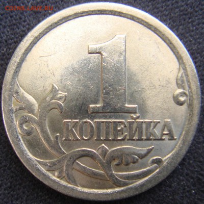 1 коп 2003 СП шт. 3.1 А2 Оч.Редкая до 28-05-15 в 22-30 - DSC06809.JPG