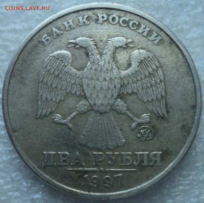 2 руб 1997 ММД шт 1.3А2 -???-2 монеты - DSC05319-2