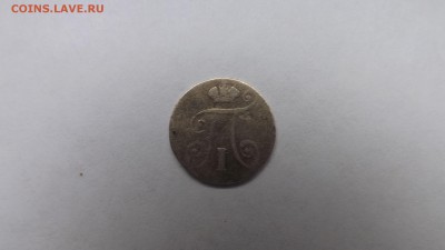 5 копеек 1798 года - DSCF1456.JPG