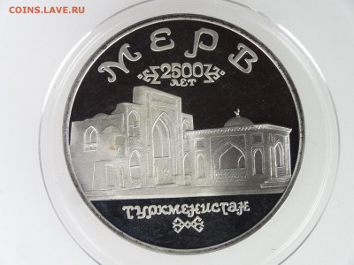 5 рублей 1993 Мерв Proof до 28.05 22:00 МСК - DSC07526.JPG