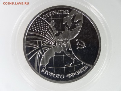 3 рубля 1994 Второй фронт Proof до 28.05 22:00 МСК - DSC07534.JPG