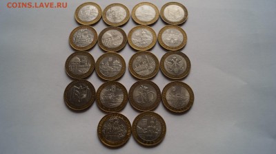 10р.БМ.ДГР,14шт.Министерства 4шт. до 22.00 мск 25.05.15 - DSC09746.JPG