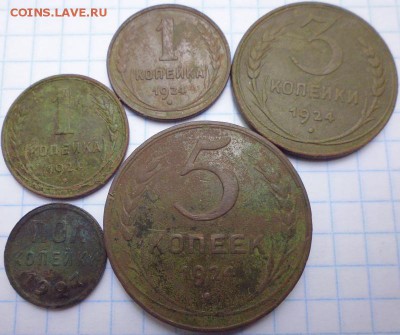 1,3,5 копеек 1924 г, полкопейки 1927 г. до 22-00МСК 28.05.15 - P1020389.JPG