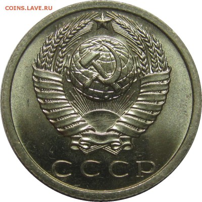 15 КОПЕЕК 1973 UNC, красивые, ненаборные! до 28 мая 22-30 - IMG_7270