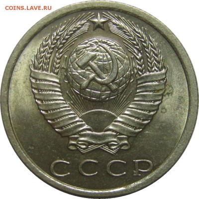 15 КОПЕЕК 1975 UNC, ненаборные! до 28 мая 22-30 - IMG_7272