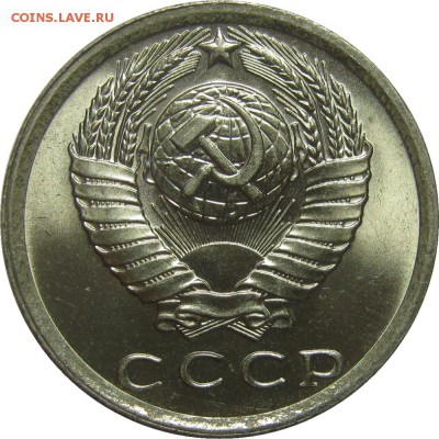15 КОПЕЕК 1976 UNC, красивые, ненаборные! до 28 мая 22-30 - IMG_7274