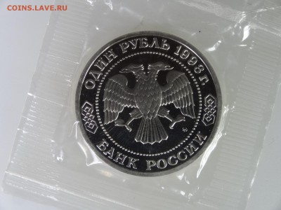 1 рубль 1993 Тимирязев Proof (в запайке) до 28.05 22:00 МСК - DSC07543.JPG