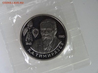 1 рубль 1993 Тимирязев Proof (в запайке) до 28.05 22:00 МСК - DSC07542.JPG