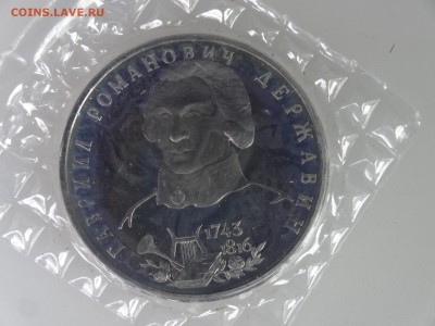 1 рубль 1993 Державин Proof (в запайке) до 28.05 22:00 МСК - DSC07547.JPG