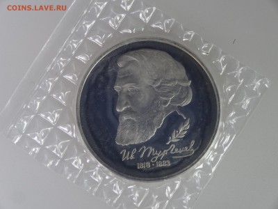 1 рубль 1993 Тургенев Proof (в запайке) до 28.05 22:00 МСК - DSC07544.JPG