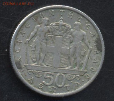 Греция 50 лепта 1966 г. 26.05.15 г. 22-00 МСК. - Греция 50 1