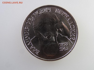 1 рубль 1993 Вернадский до 28.05 22:00 МСК - DSC07592.JPG