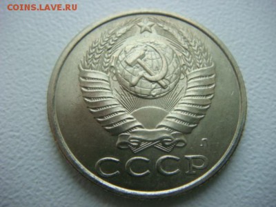 15 копеек 1991 г (Л)  брак - DSC07732.JPG