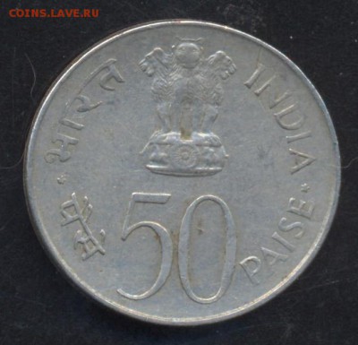 Индия 50 пайса 1973 г. 26.05.15 г. 22-00 МСК. - Индия