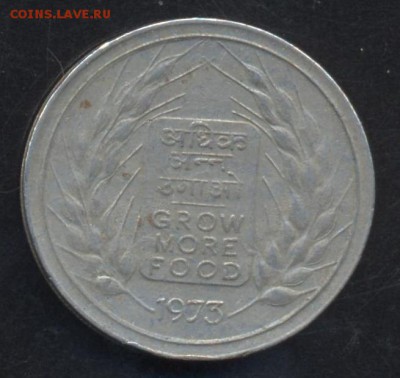 Индия 50 пайса 1973 г. 26.05.15 г. 22-00 МСК. - Индия1