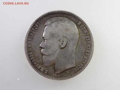 1 рубль 1897 до 28.05 22:00 МСК - DSC07598.JPG