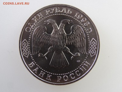 1 рубль 1993 Державин до 28.05 22:00 МСК - DSC07608.JPG