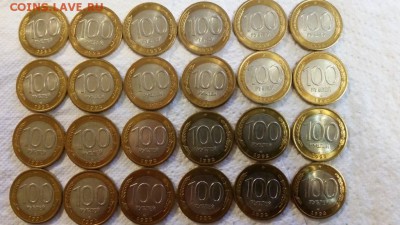 Биметалл 100 руб. 1992 лмд UNC - фикс - 20150510_201711
