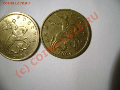 10копеек 2004г.М. - DSC02291