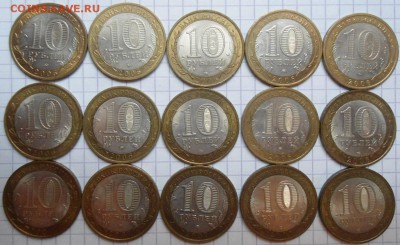 10 рублей 2000-2014 год 77 штук Оцените ценник не смотрел - DSC05134.JPG