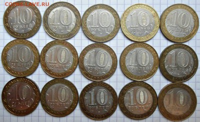 10 рублей 2000-2014 год 77 штук Оцените ценник не смотрел - DSC05138.JPG