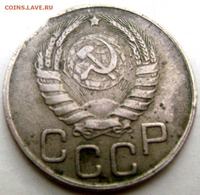 20 копеек 1943 года выкус - Изображение 55257