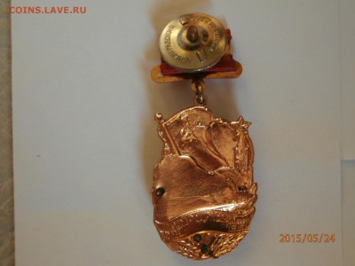 знак почётный железнодорожник - P5240411.JPG