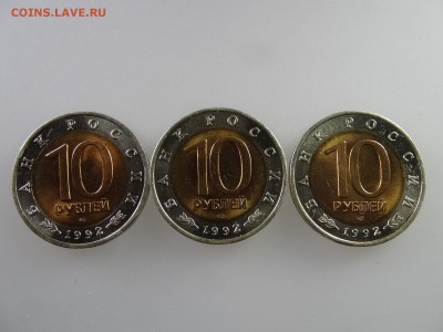 Красная книга 10 рублей 1992 (3шт) до 28.05 22:00 МСК - DSC07640.JPG