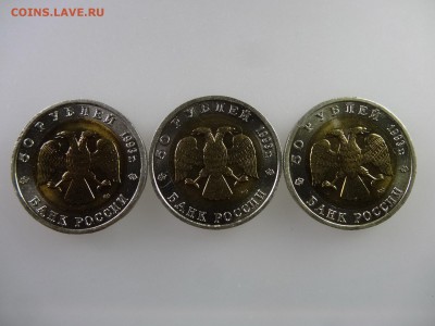 Красная книга 50 рублей 1993 (5шт) до 28.05 22:00 МСК - DSC07644.JPG
