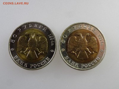 Красная книга 50 рублей 1994 (5шт) до 28.05 22:00 МСК - DSC07647.JPG