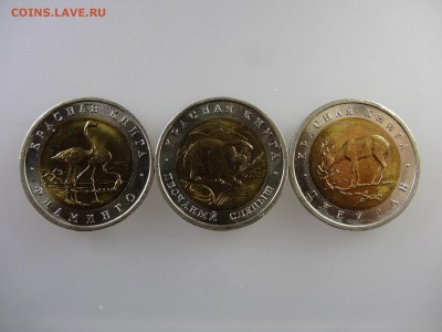 Красная книга 50 рублей 1994 (5шт) до 28.05 22:00 МСК - DSC07646.JPG