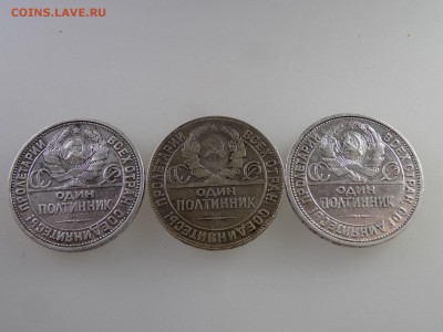 Полтинники 1922,1924(2шт),1925(2шт),1926 до 28.05 22:00 МСК - DSC07633.JPG
