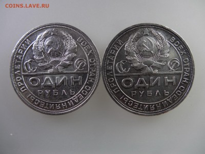 1 рубль 1924 (2шт) до 28.05 22:00 МСК - DSC07594.JPG
