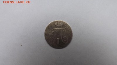 5 копеек 1798 года, на оценку - 5 копеек 2