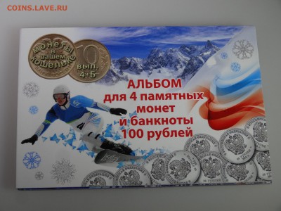 Набор Сочи (4м+бона) в буклете до 28.05 22:00 МСК - DSC07574.JPG