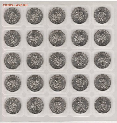 25 рублей 2014 Факел (25шт) до 28.05 22:00 МСК - Scan1.JPG