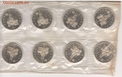 3 рубля 1992 год Космоса (8шт) до 28.05 22:00 МСК - Scan10002.JPG