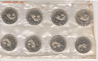 3 рубля 1992 год Космоса (8шт) до 28.05 22:00 МСК - Scan10003.JPG