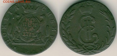 1 коп 1775 сиб - до 22-00мск 26.05 - 1k-1775sib