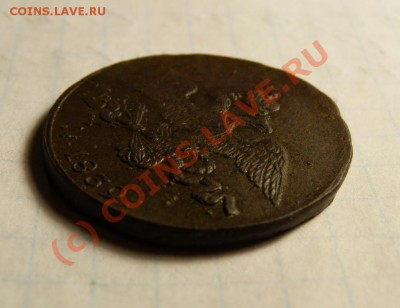 2коп 1839 см."массон" до 8.07 в 21-00 по москве. Короткий! - P1010982.JPG