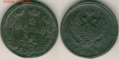 2 коп 1814 ем - до 22-00мск 26.05 - 2k-1814em