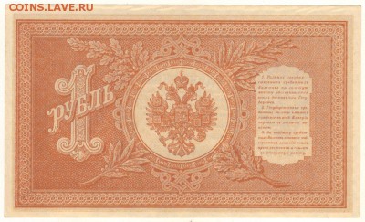 1 руб 1898 - до 22-00мск 26.05 - 1r-1898-1