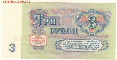 3 руб 1961, UNC - до 22-00мск 26.05 - 3r-1961-1