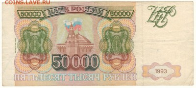 94 - до 22-00мс 26.05 - 50000r-1993-94