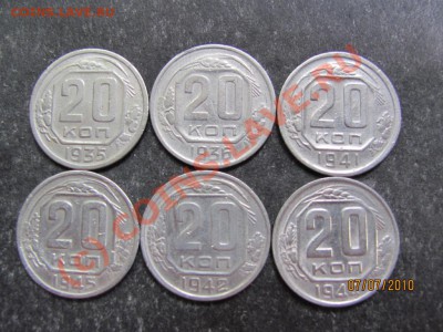 20коп.1935,36,41,42,44,45г. до 13 июля 2010 г. до 21.00.Мск. - IMG_1759