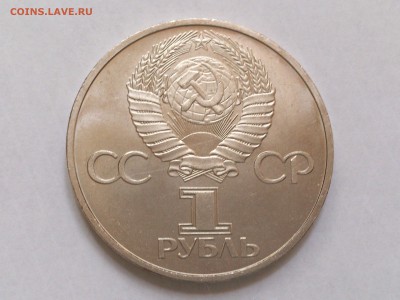 1 РУБЛЬ 1981 г.  ДРУЖБА НАВЕКИ . МЕШКОВАЯ ! до 25.05 в 22:10 - DSC_1018